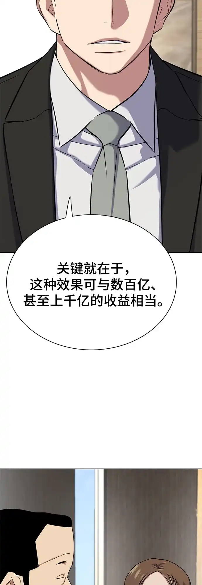 第185话-财阀家的小儿子-SK/JP,BG（第5张）
