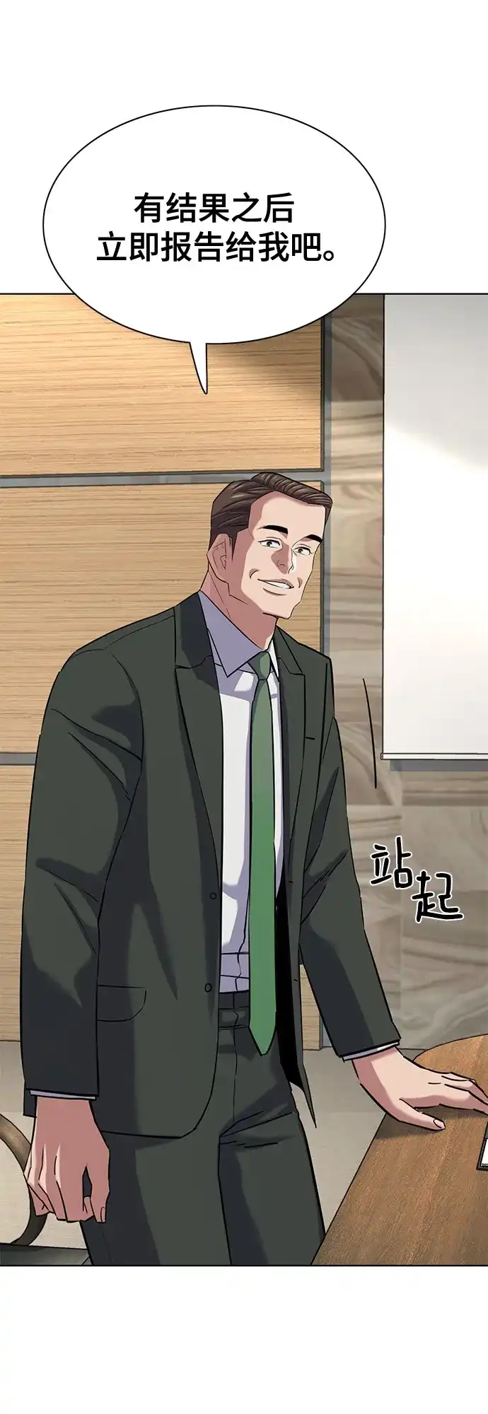 第185话-财阀家的小儿子-SK/JP,BG（第8张）
