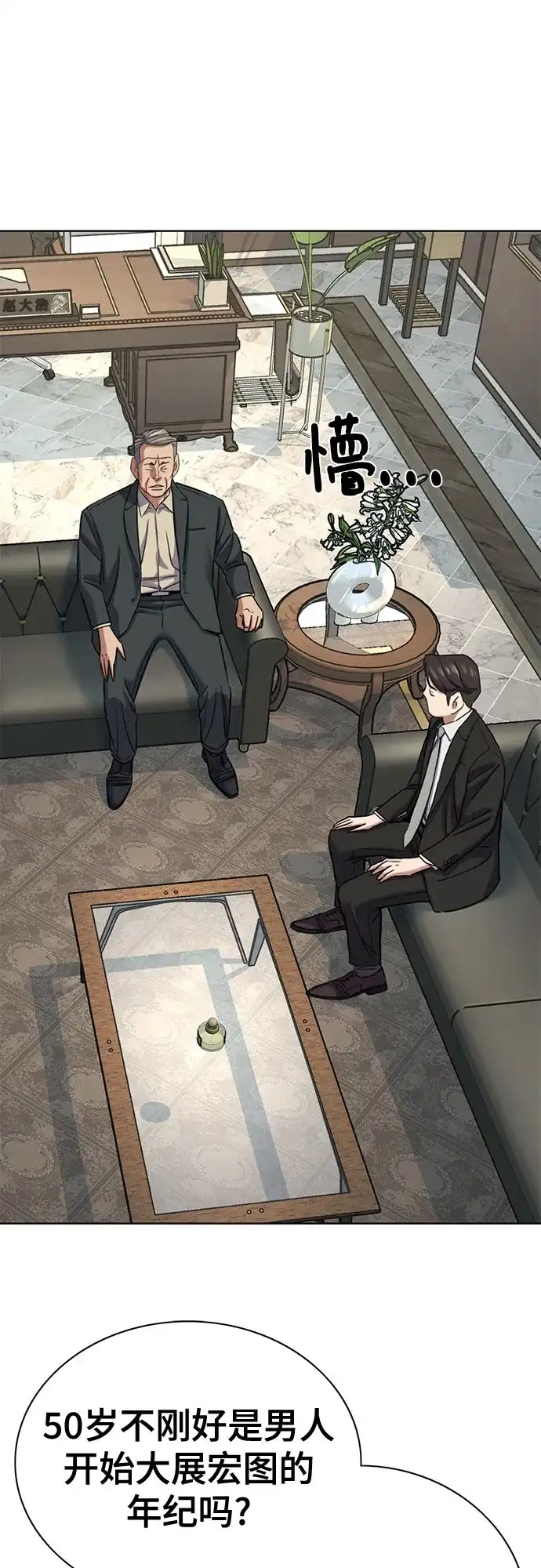 第185话-财阀家的小儿子-SK/JP,BG（第17张）