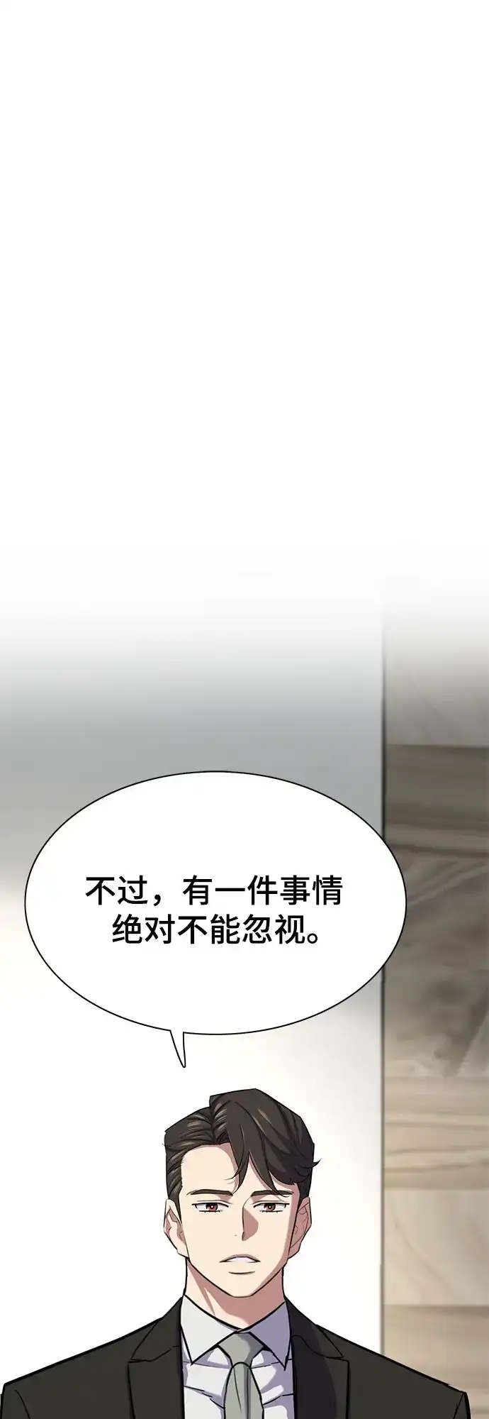 第185话-财阀家的小儿子-SK/JP,BG（第2张）