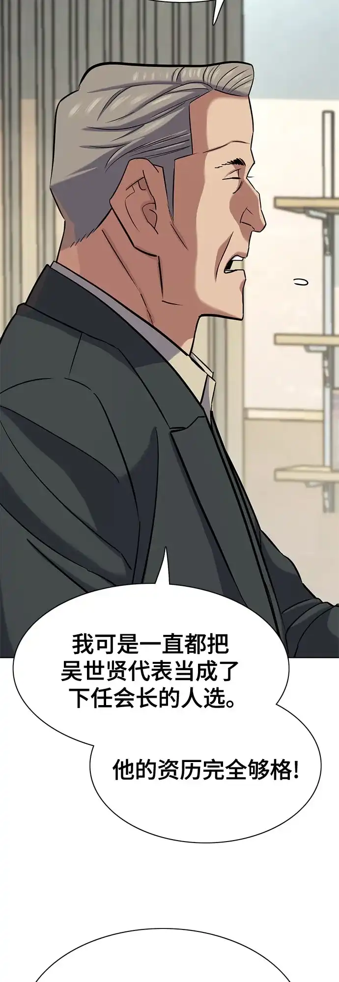 第185话-财阀家的小儿子-SK/JP,BG（第20张）