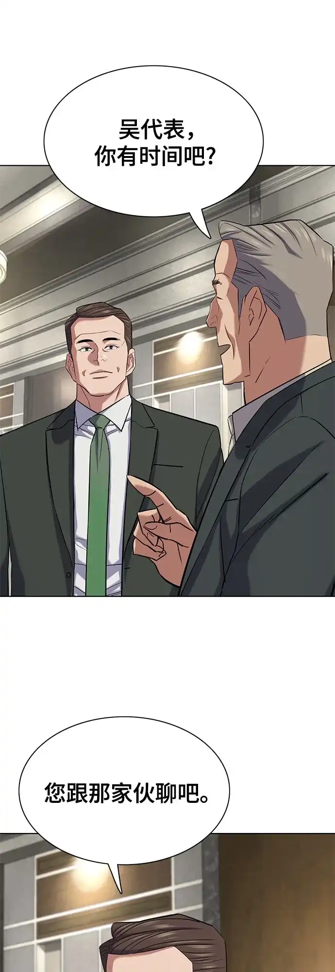 第185话-财阀家的小儿子-SK/JP,BG（第12张）