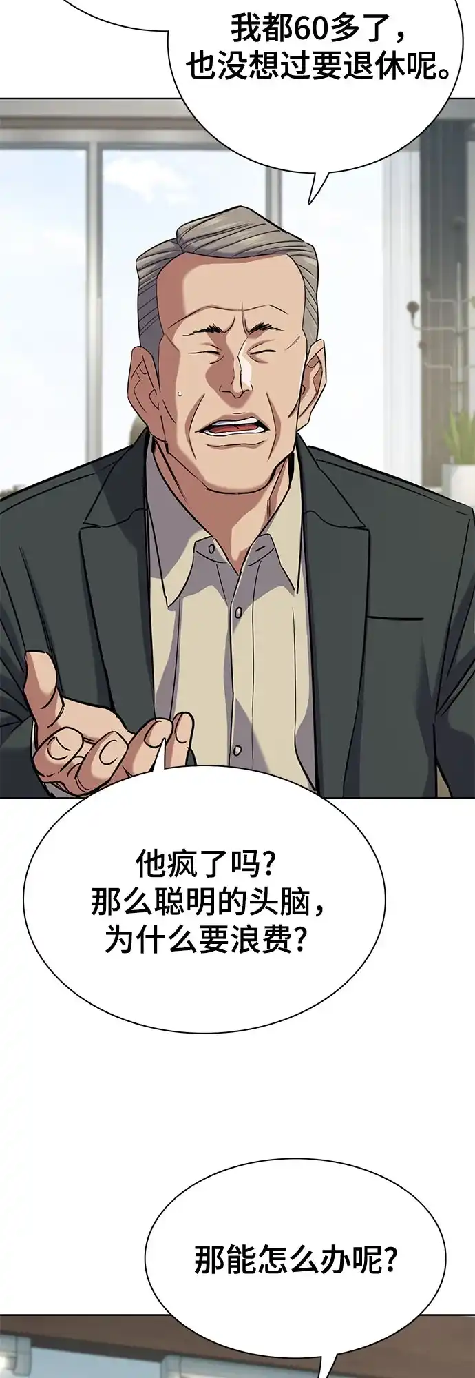 第185话-财阀家的小儿子-SK/JP,BG（第18张）