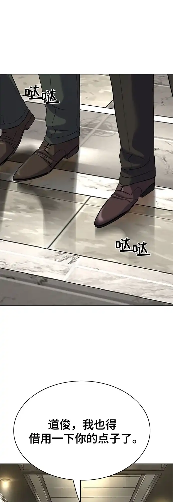 第185话-财阀家的小儿子-SK/JP,BG（第10张）