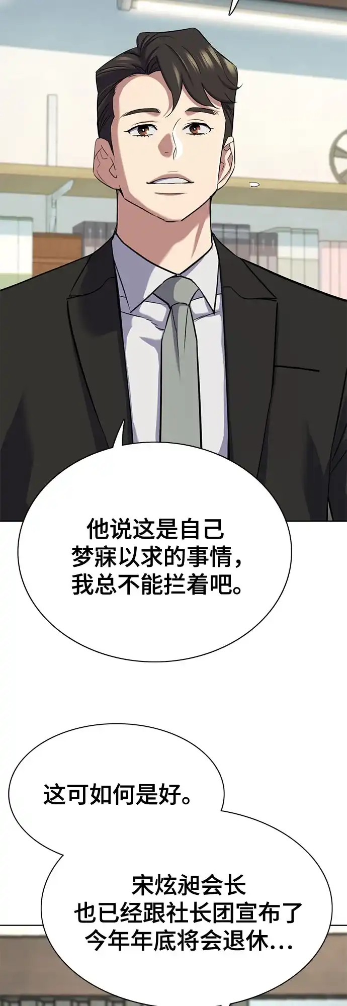 第185话-财阀家的小儿子-SK/JP,BG（第19张）
