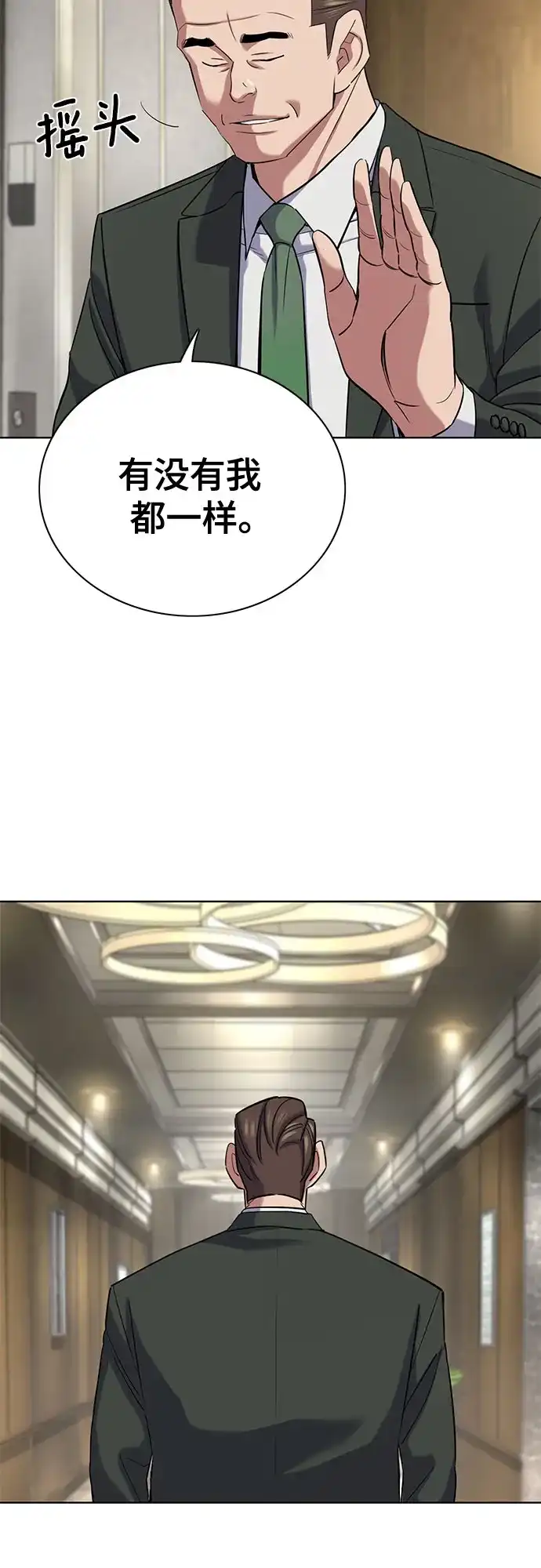 第185话-财阀家的小儿子-SK/JP,BG（第13张）