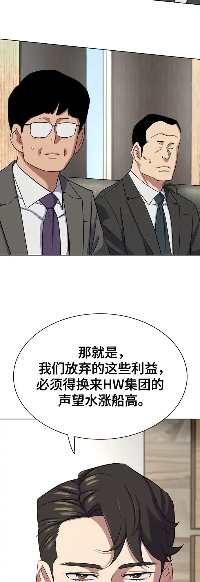 第185话-财阀家的小儿子-SK/JP,BG（第4张）