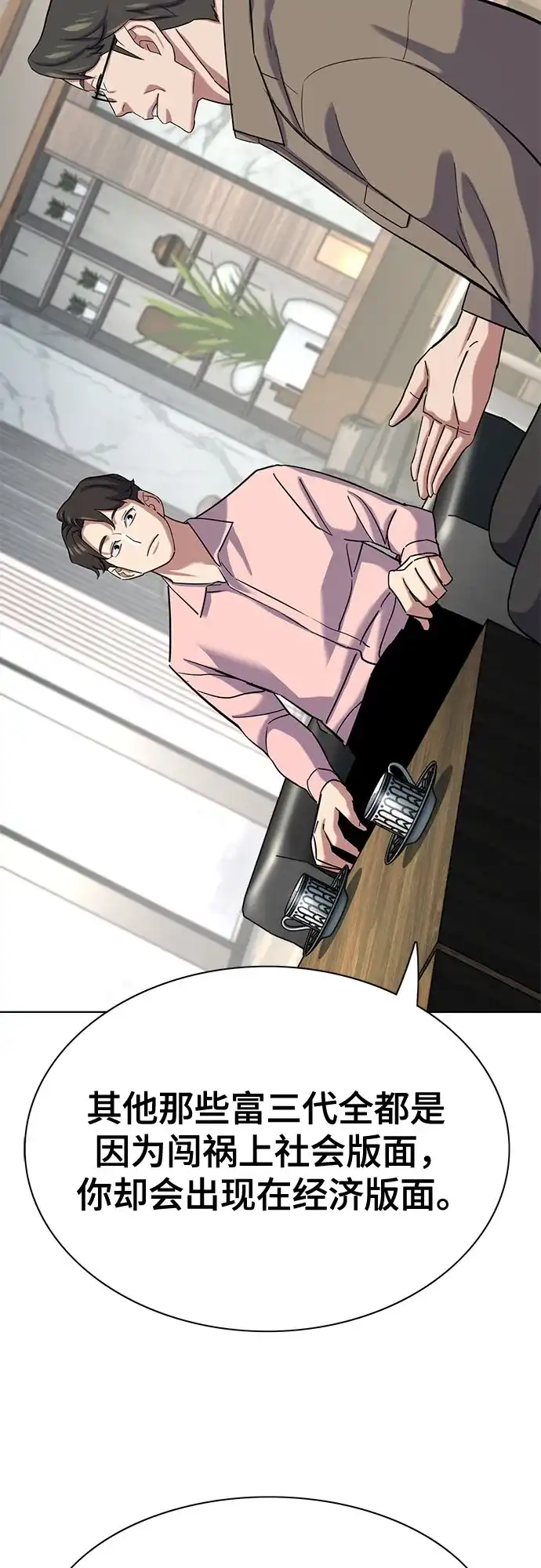 第186话-财阀家的小儿子-SK/JP,BG（第20张）