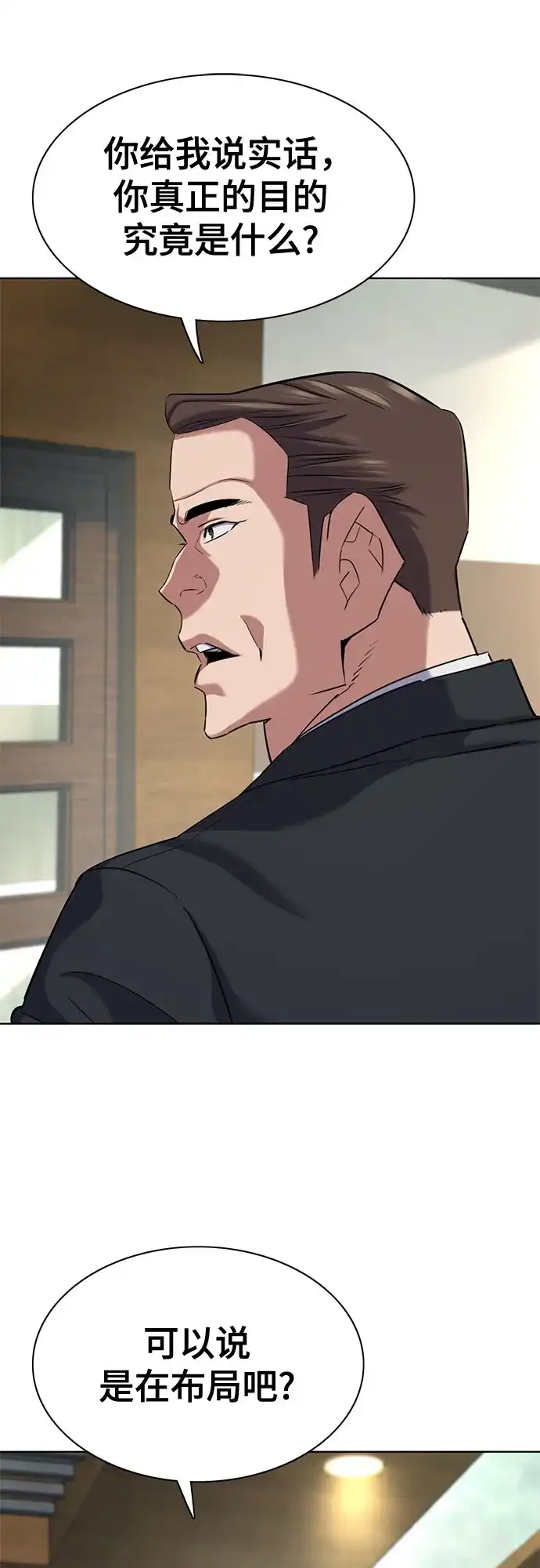 第186话-财阀家的小儿子-SK/JP,BG（第13张）