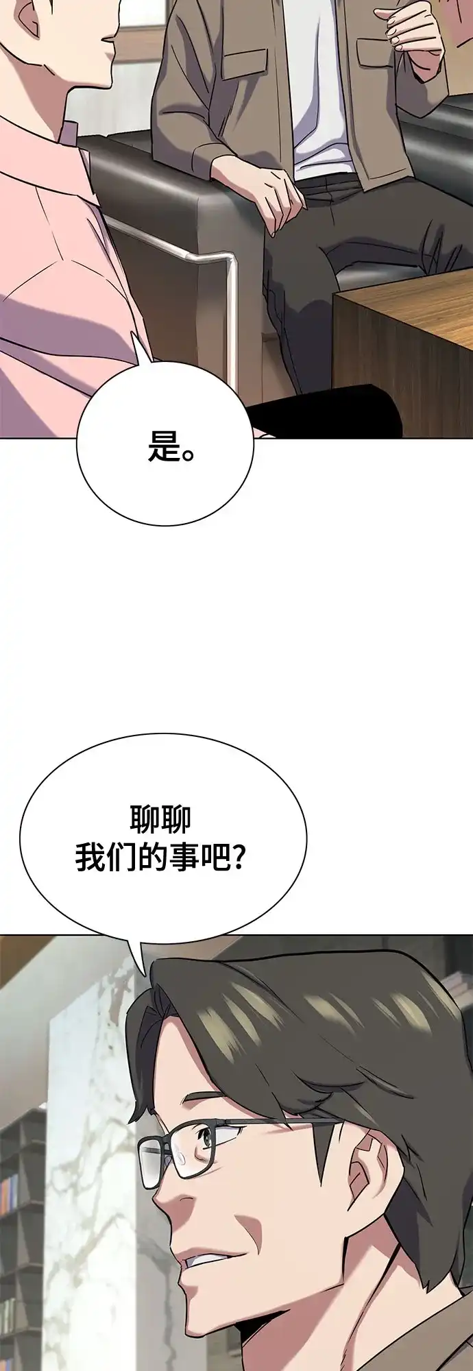 第186话-财阀家的小儿子-SK/JP,BG（第16张）