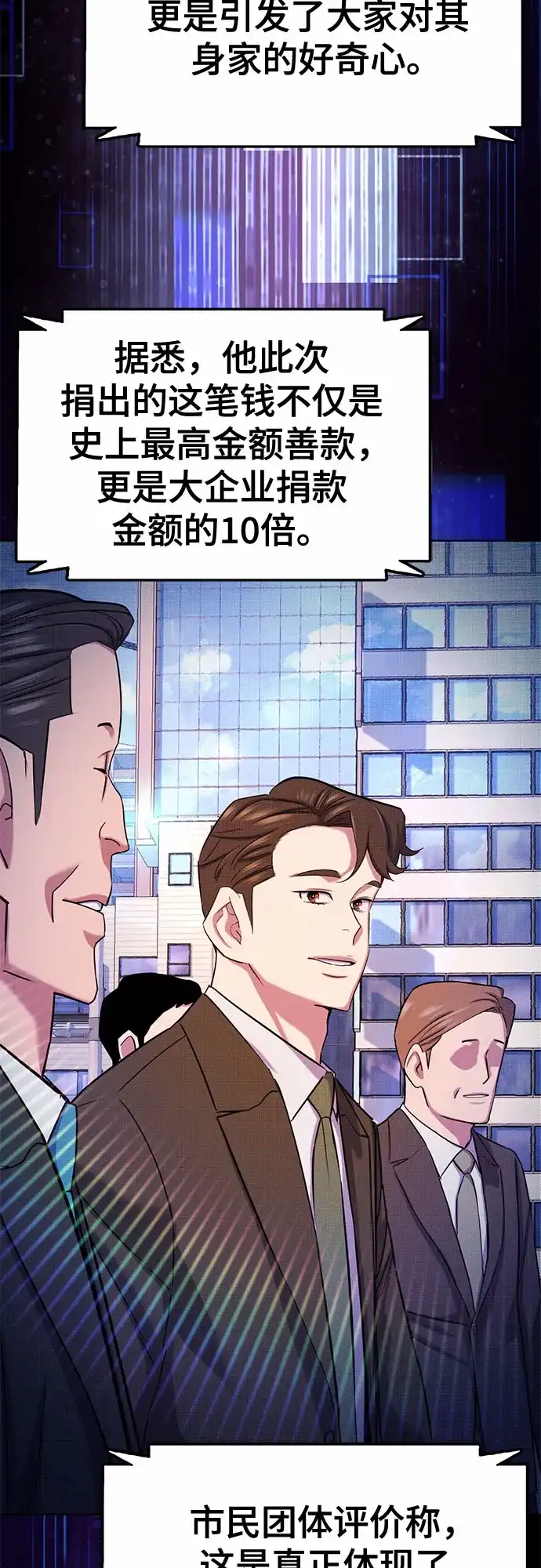 第186话-财阀家的小儿子-SK/JP,BG（第4张）