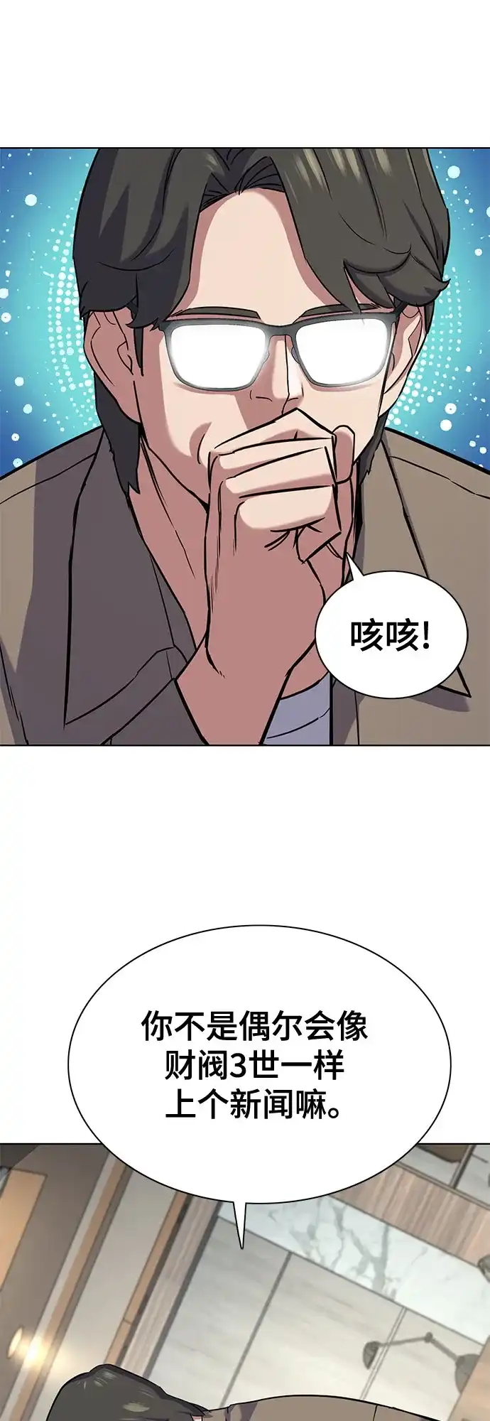 第186话-财阀家的小儿子-SK/JP,BG（第19张）
