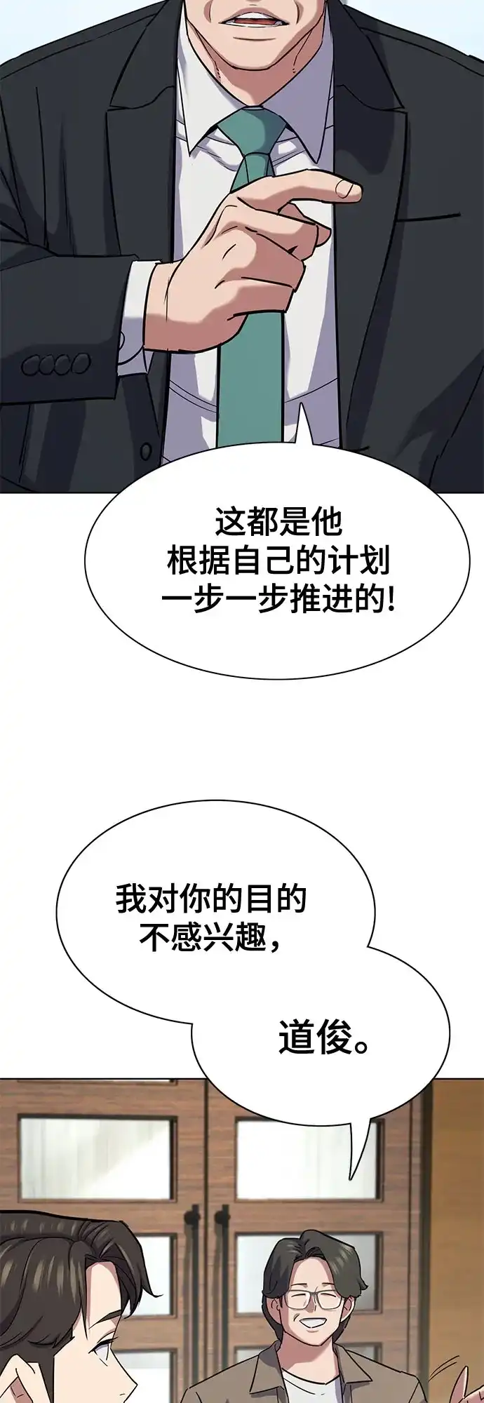 第186话-财阀家的小儿子-SK/JP,BG（第15张）