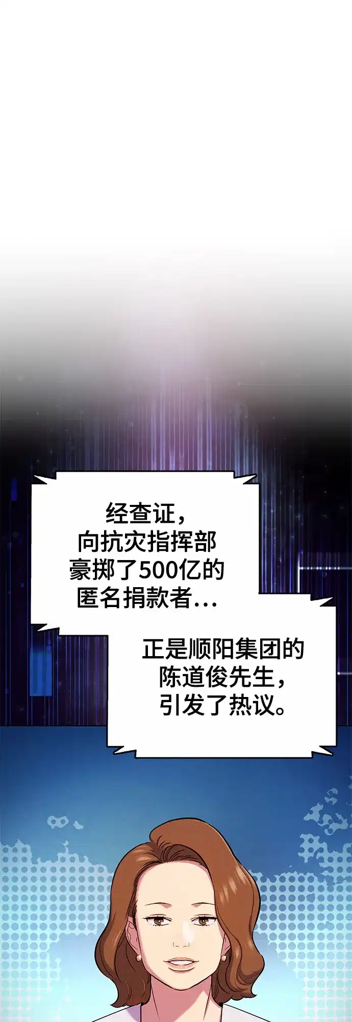 第186话-财阀家的小儿子-SK/JP,BG（第2张）