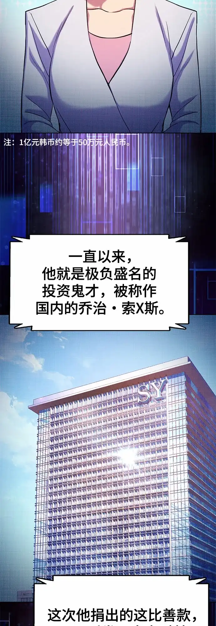 第186话-财阀家的小儿子-SK/JP,BG（第3张）