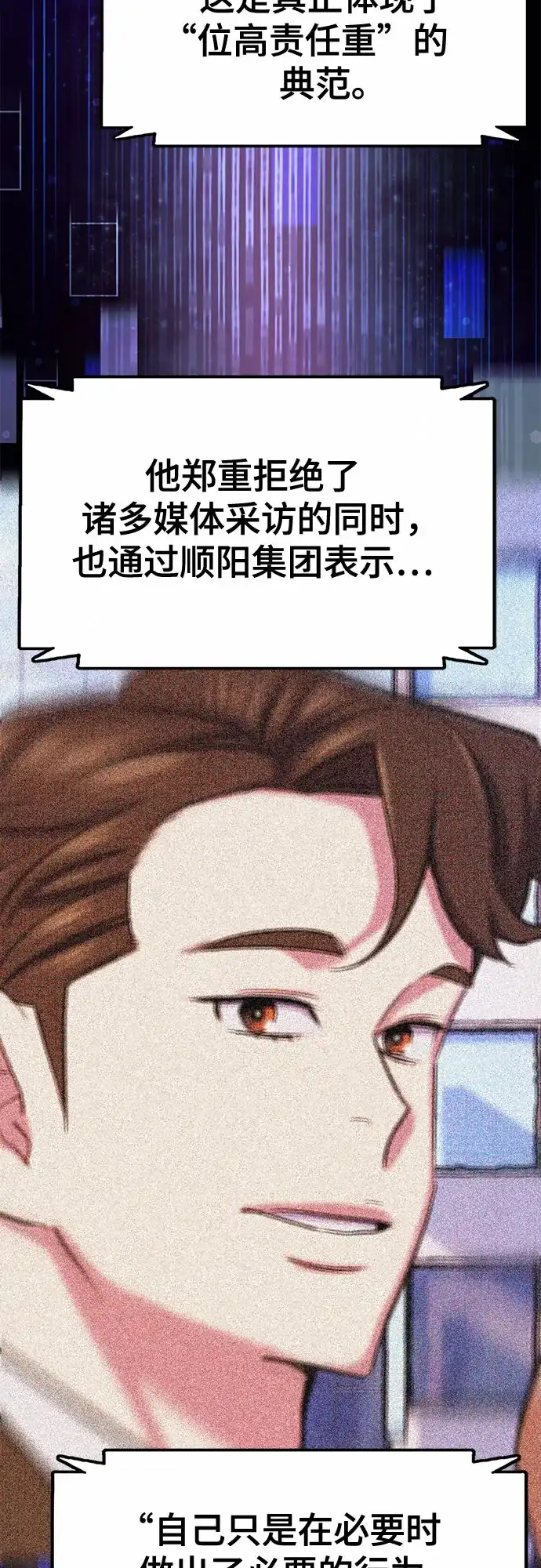 第186话-财阀家的小儿子-SK/JP,BG（第5张）