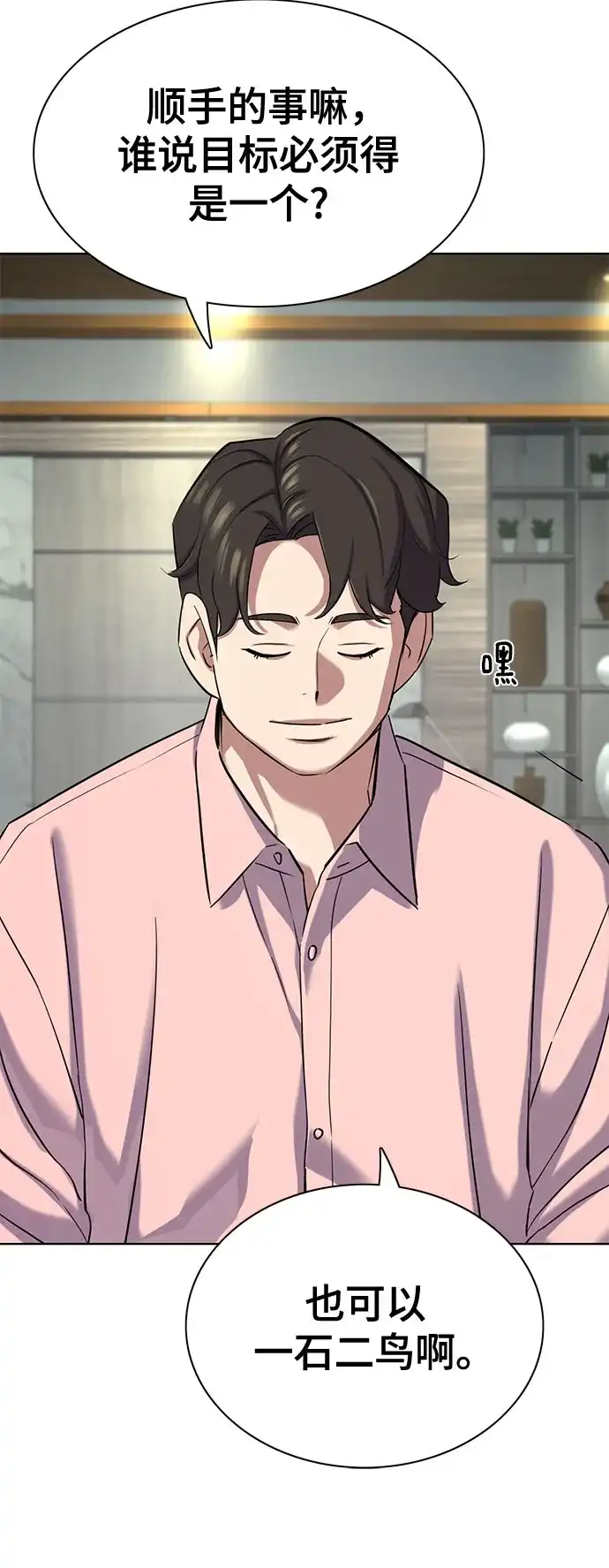 第186话-财阀家的小儿子-SK/JP,BG（第12张）