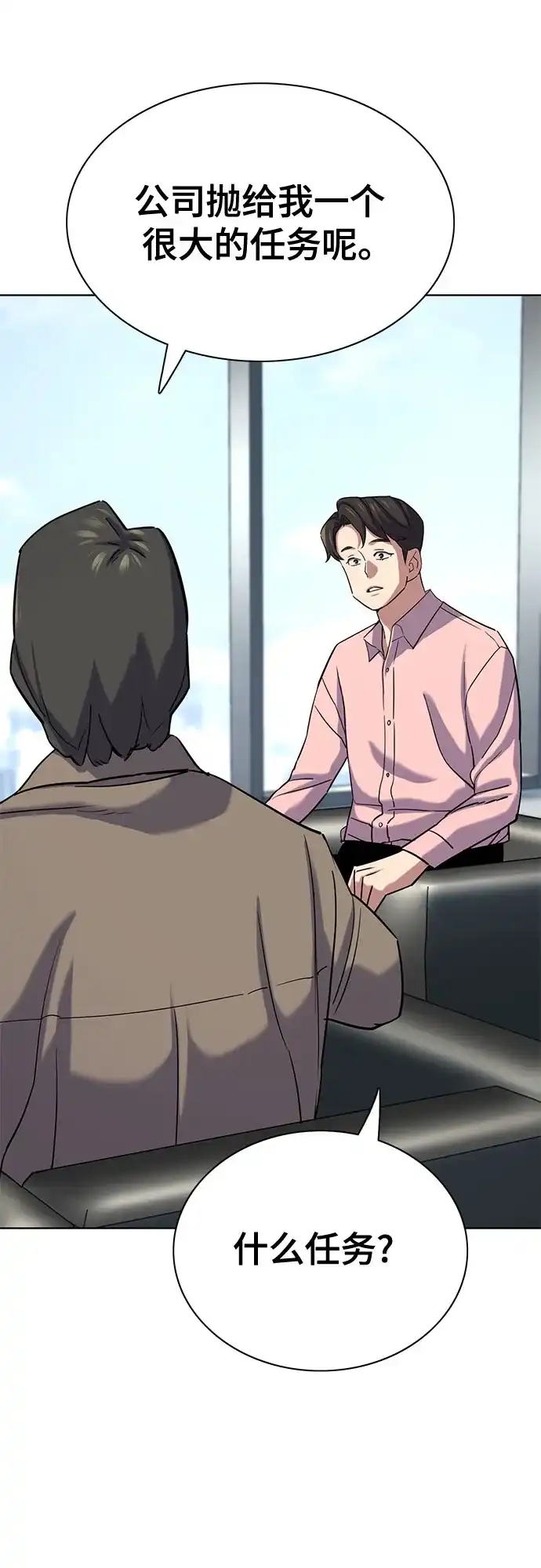 第186话-财阀家的小儿子-SK/JP,BG（第18张）