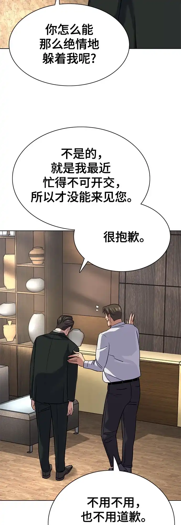 第187话-财阀家的小儿子-SK/JP,BG（第25张）