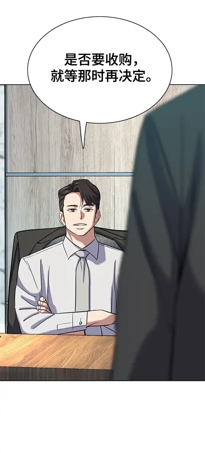 第187话-财阀家的小儿子-SK/JP,BG（第16张）