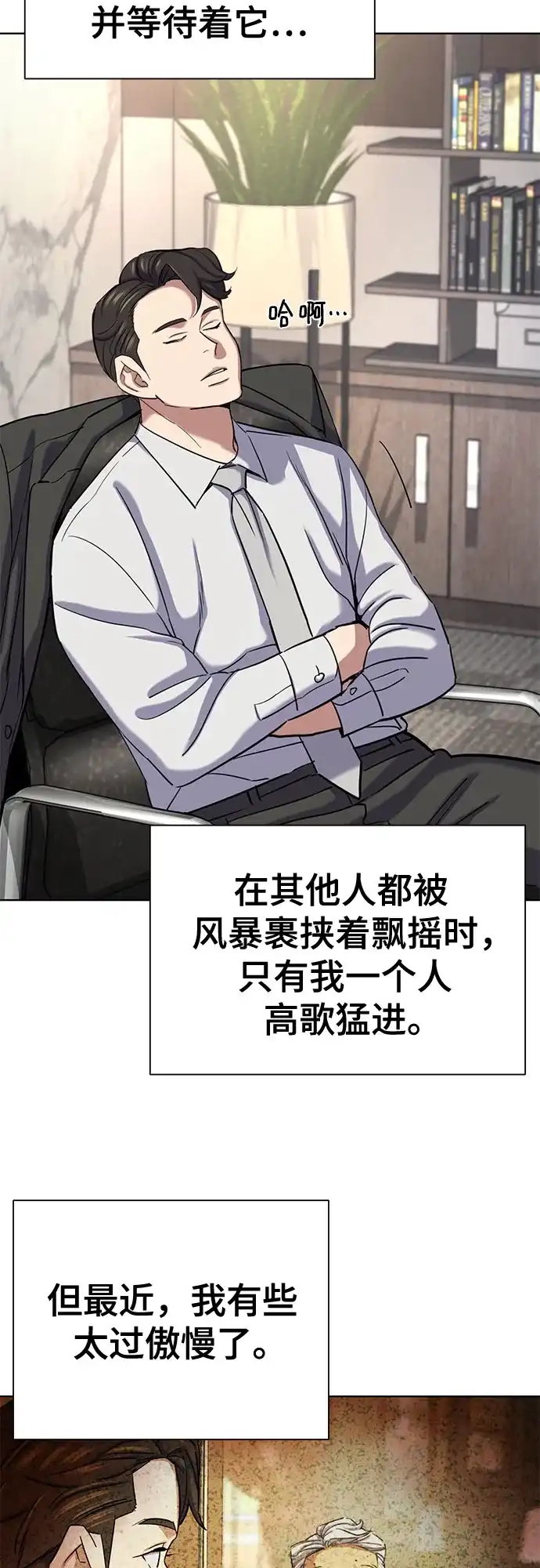 第187话-财阀家的小儿子-SK/JP,BG（第18张）
