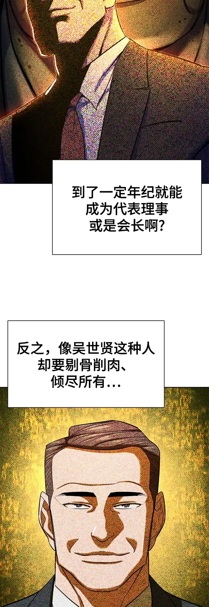 第187话-财阀家的小儿子-SK/JP,BG（第31张）