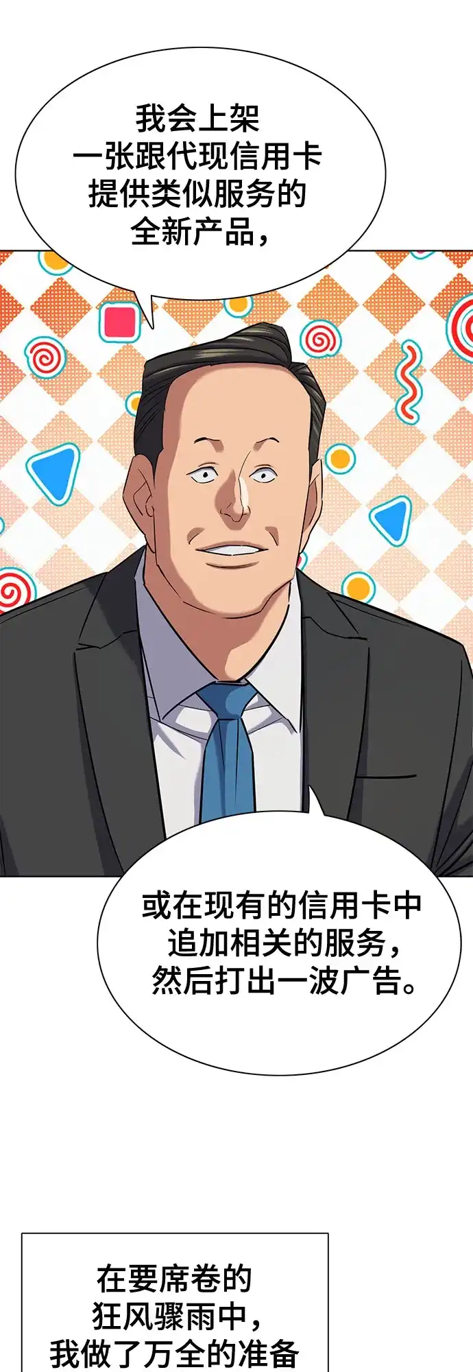 第187话-财阀家的小儿子-SK/JP,BG（第17张）