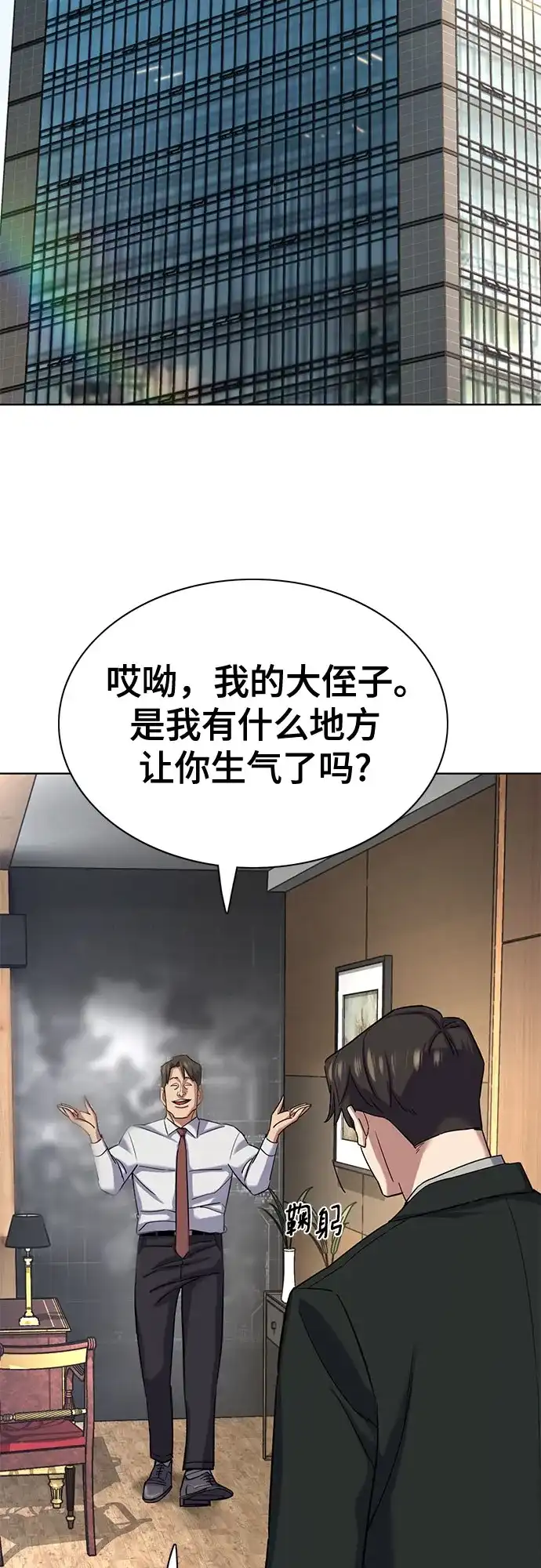 第187话-财阀家的小儿子-SK/JP,BG（第24张）