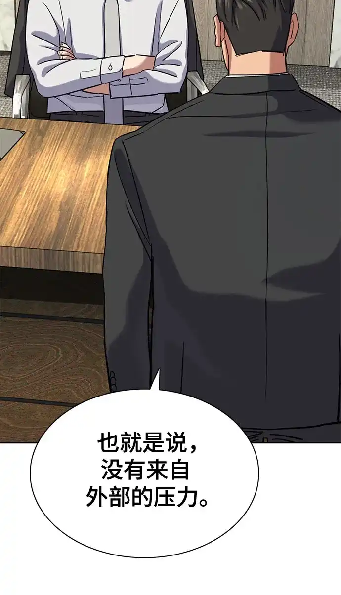 第187话-财阀家的小儿子-SK/JP,BG（第6张）