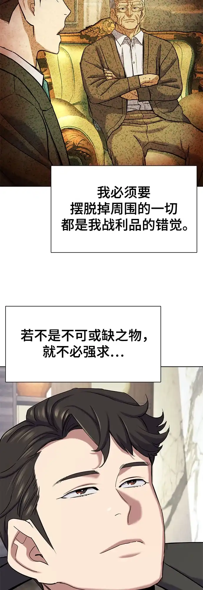 第187话-财阀家的小儿子-SK/JP,BG（第19张）