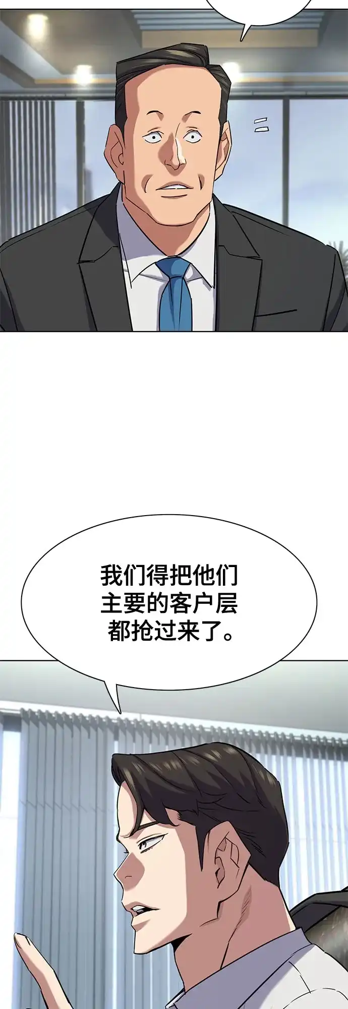 第187话-财阀家的小儿子-SK/JP,BG（第13张）