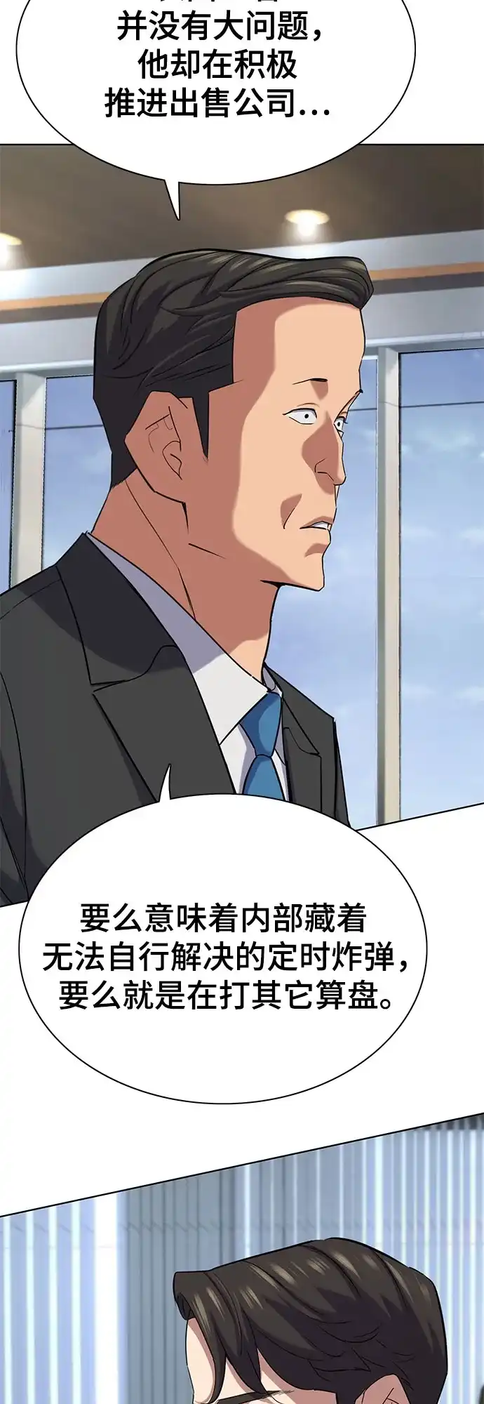 第187话-财阀家的小儿子-SK/JP,BG（第8张）