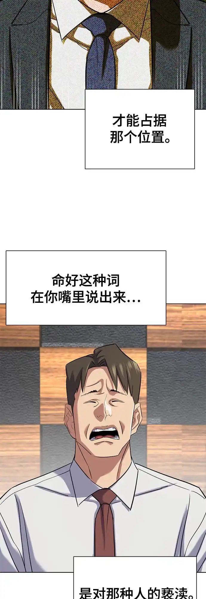 第187话-财阀家的小儿子-SK/JP,BG（第32张）