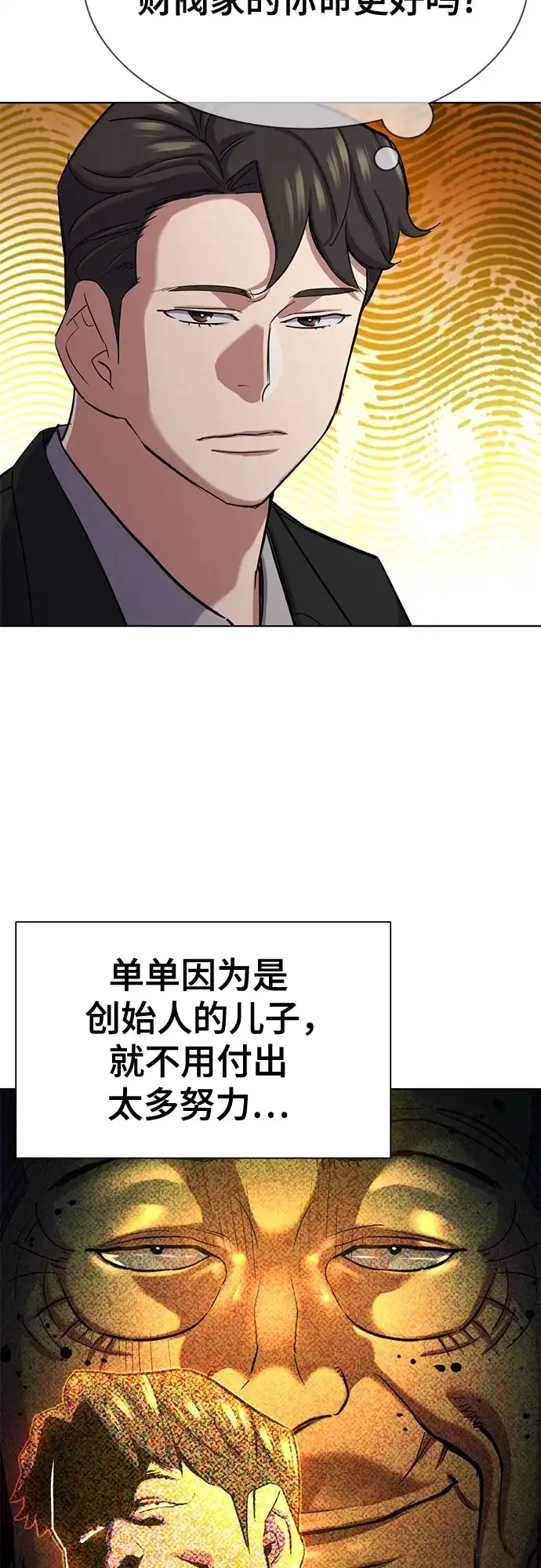 第187话-财阀家的小儿子-SK/JP,BG（第30张）