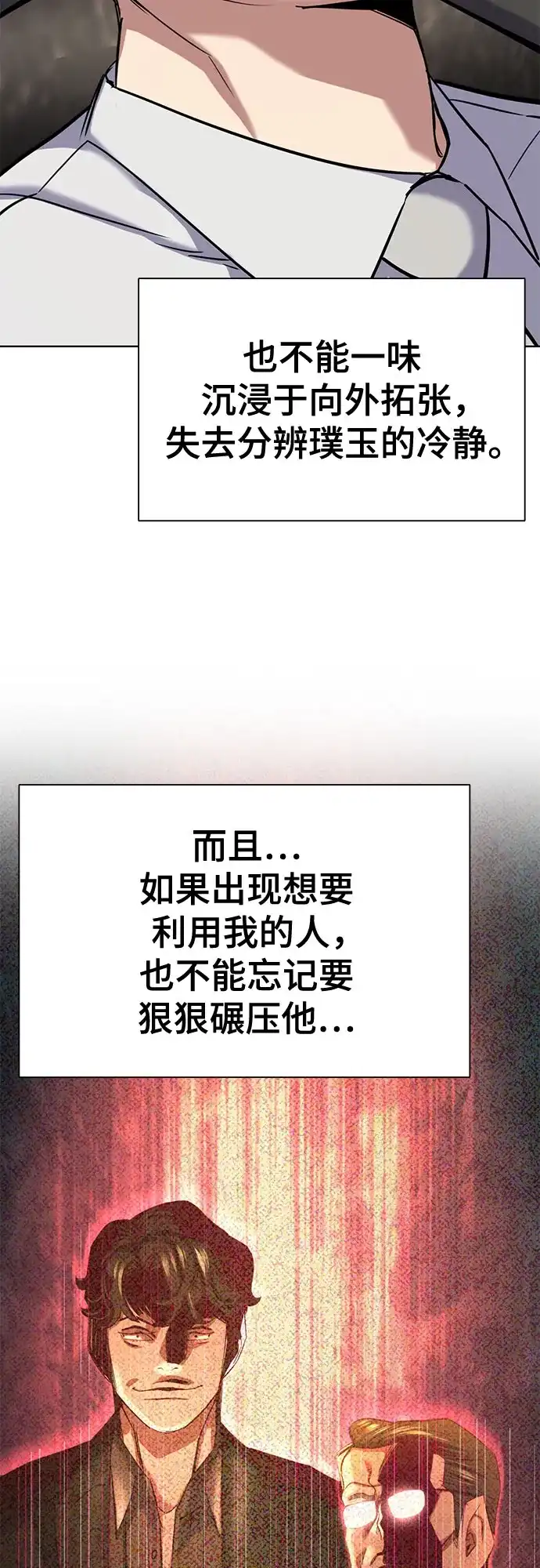第187话-财阀家的小儿子-SK/JP,BG（第20张）