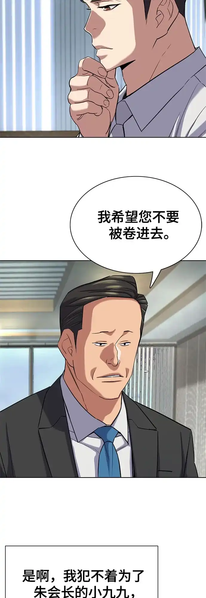 第187话-财阀家的小儿子-SK/JP,BG（第9张）