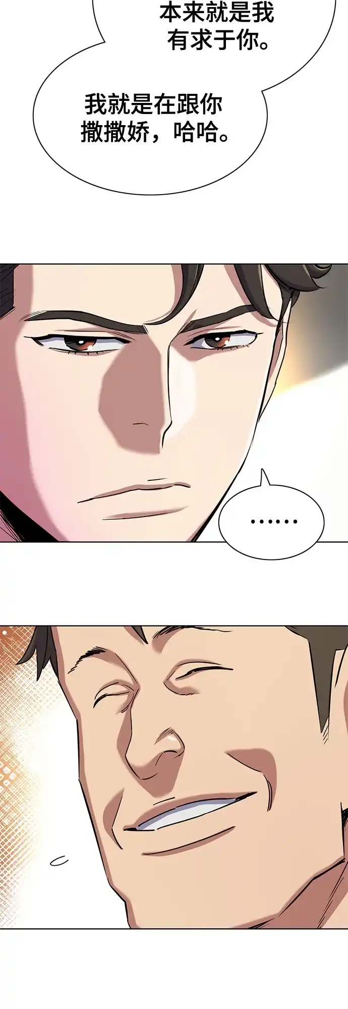 第187话-财阀家的小儿子-SK/JP,BG（第26张）