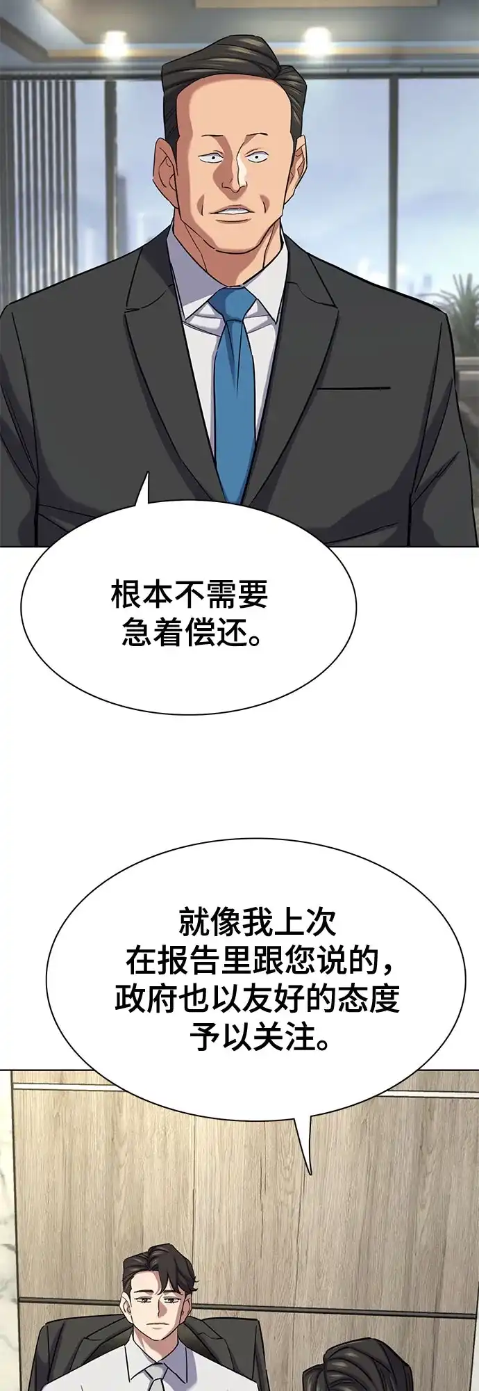 第187话-财阀家的小儿子-SK/JP,BG（第5张）