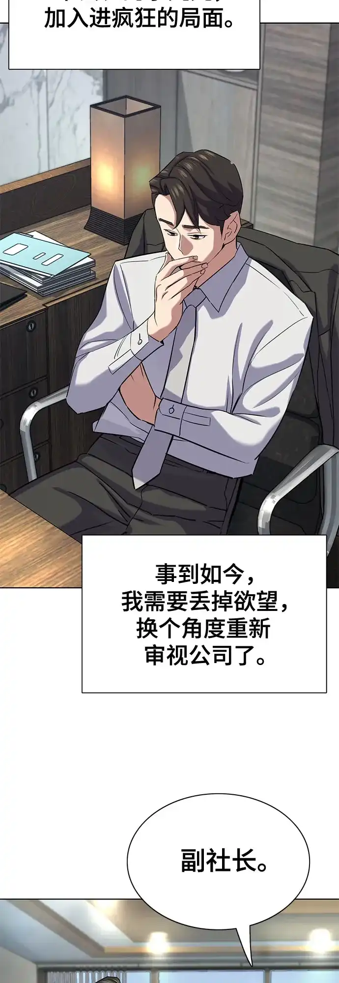 第187话-财阀家的小儿子-SK/JP,BG（第10张）