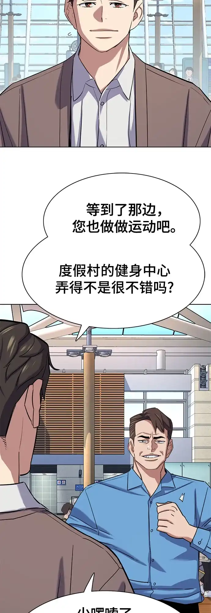 第188话-财阀家的小儿子-SK/JP,BG（第9张）