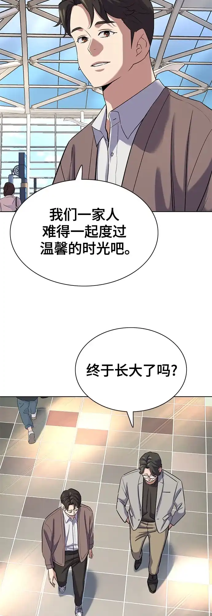 第188话-财阀家的小儿子-SK/JP,BG（第23张）
