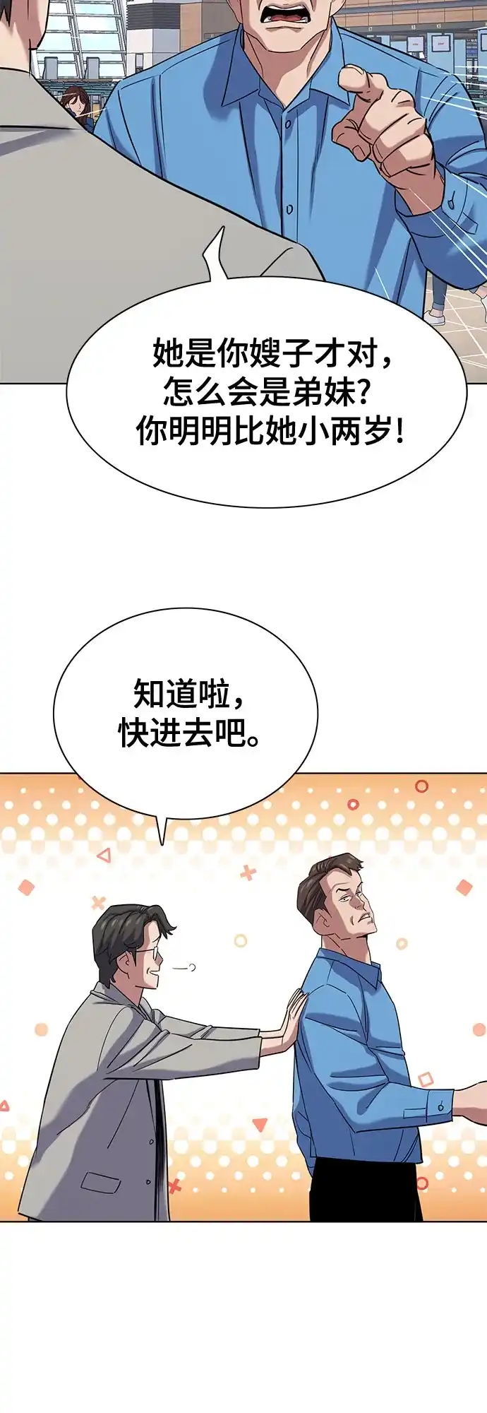 第188话-财阀家的小儿子-SK/JP,BG（第18张）