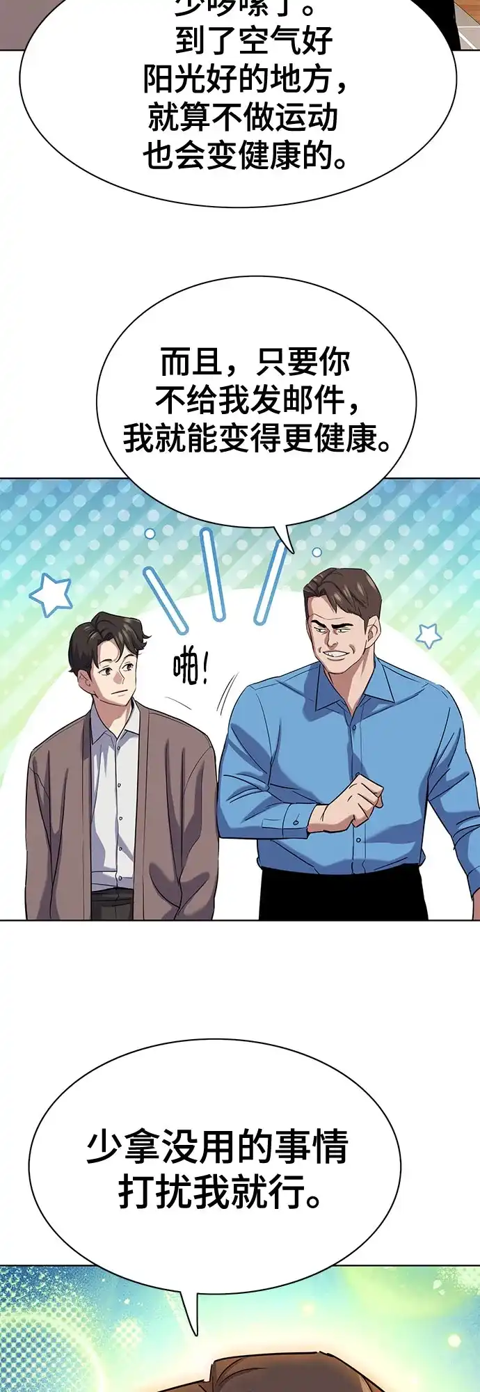 第188话-财阀家的小儿子-SK/JP,BG（第10张）
