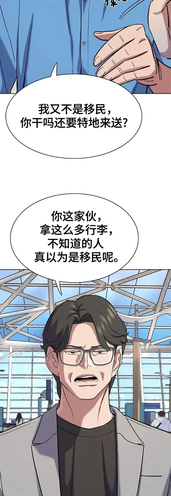 第188话-财阀家的小儿子-SK/JP,BG（第4张）