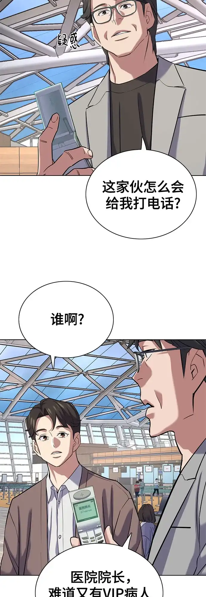 第188话-财阀家的小儿子-SK/JP,BG（第25张）