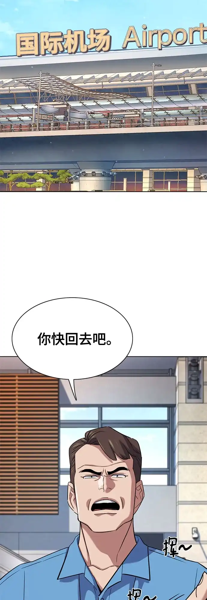 第188话-财阀家的小儿子-SK/JP,BG（第3张）