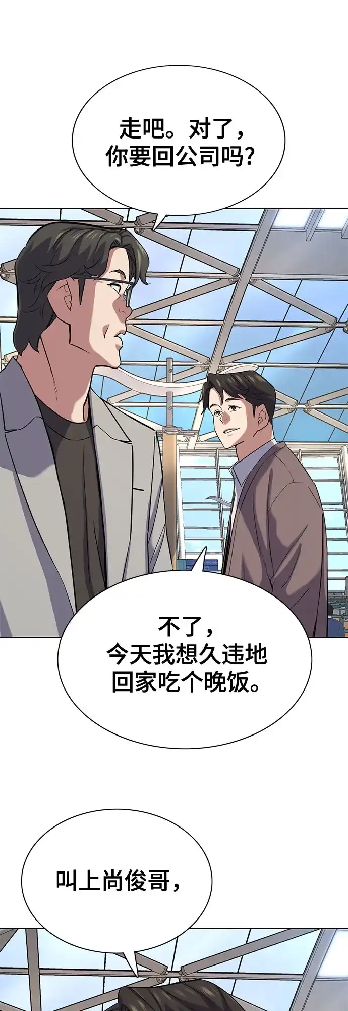 第188话-财阀家的小儿子-SK/JP,BG（第22张）