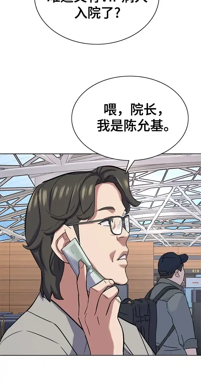 第188话-财阀家的小儿子-SK/JP,BG（第26张）