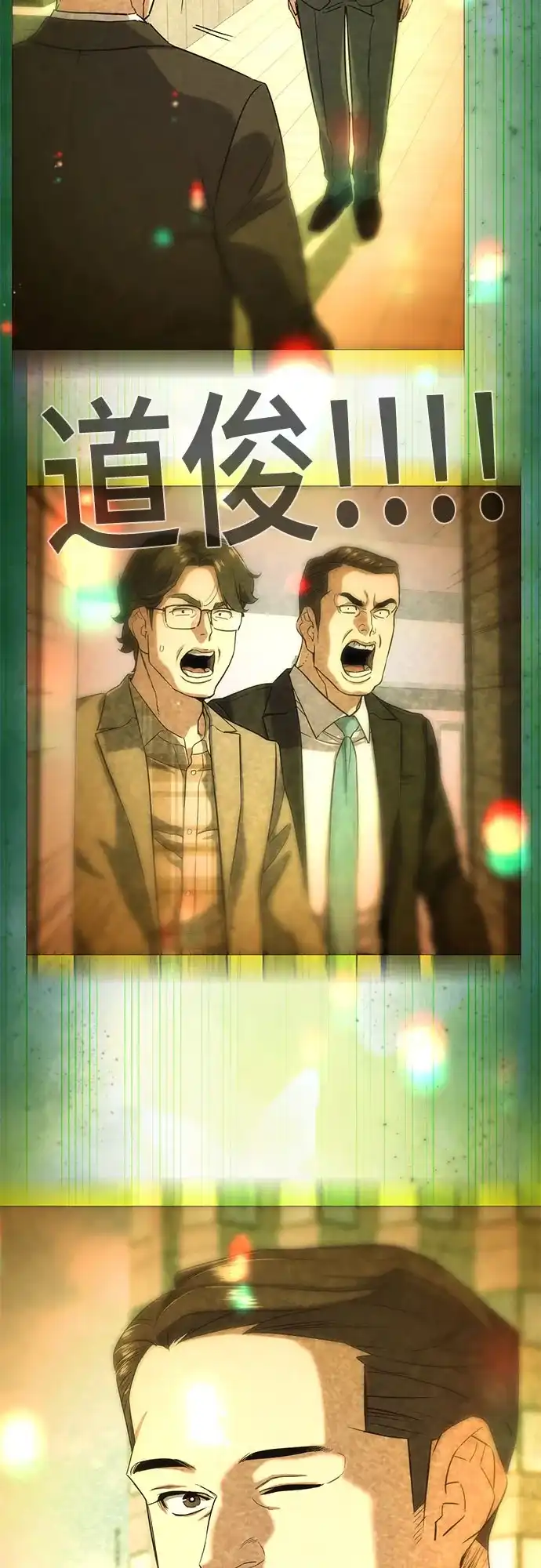 第188话-财阀家的小儿子-SK/JP,BG（第15张）