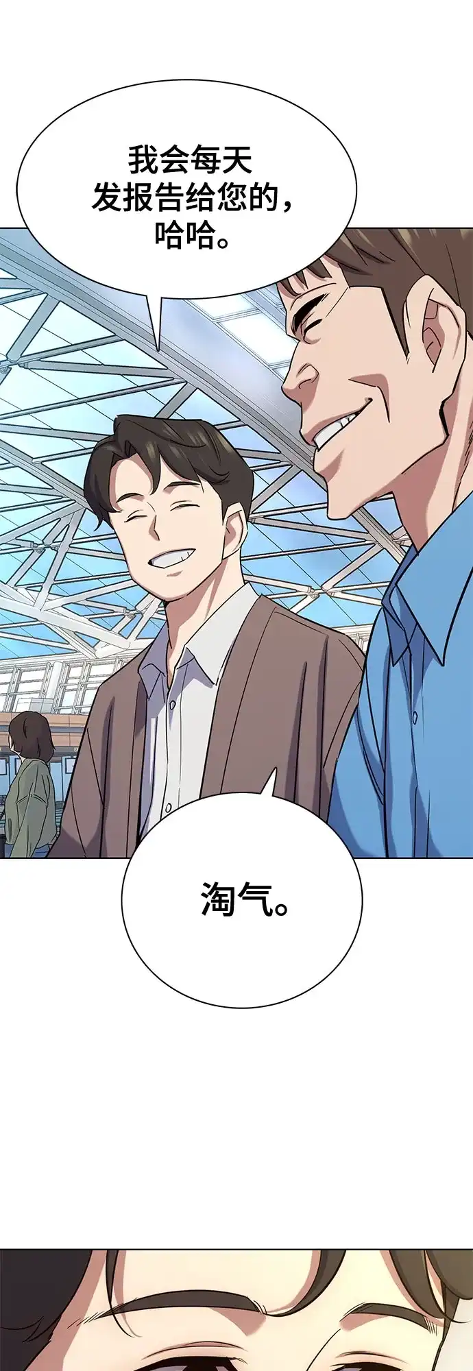 第188话-财阀家的小儿子-SK/JP,BG（第12张）